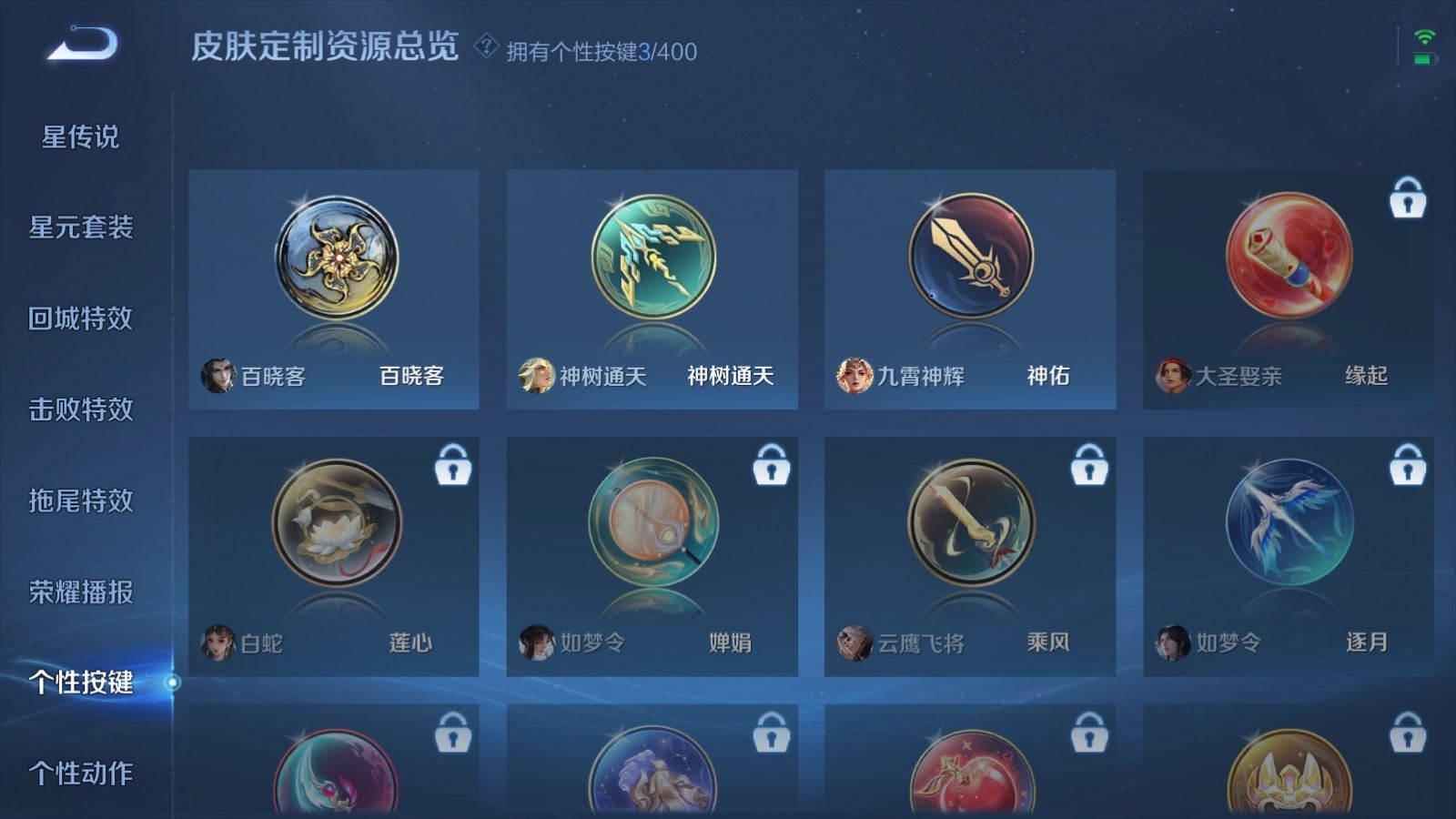 WZCMW4291362王者荣耀账号详情图19