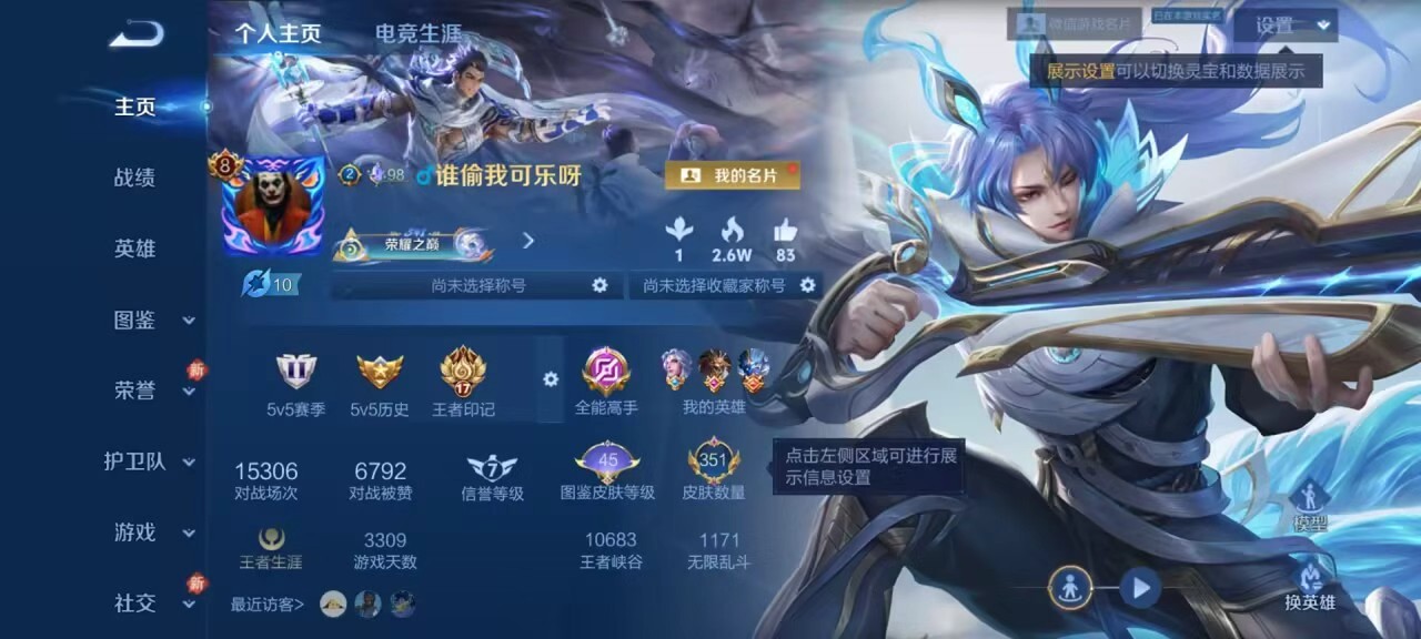 WZCMW4291682王者荣耀账号详情图1 WZCMW4291682王者荣耀账号详情图1