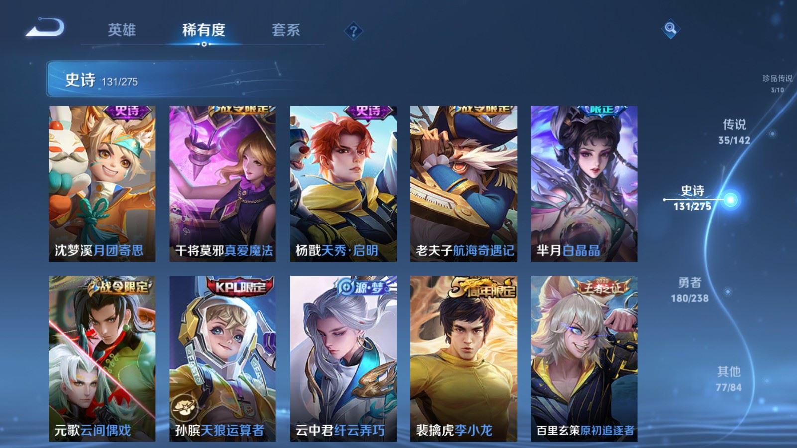 WZCMW4291388王者荣耀账号详情图18 WZCMW4291388王者荣耀账号详情图18