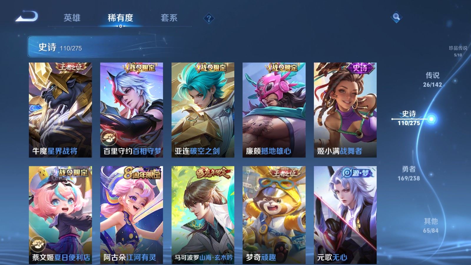 WZCMW4291394王者荣耀账号详情图13