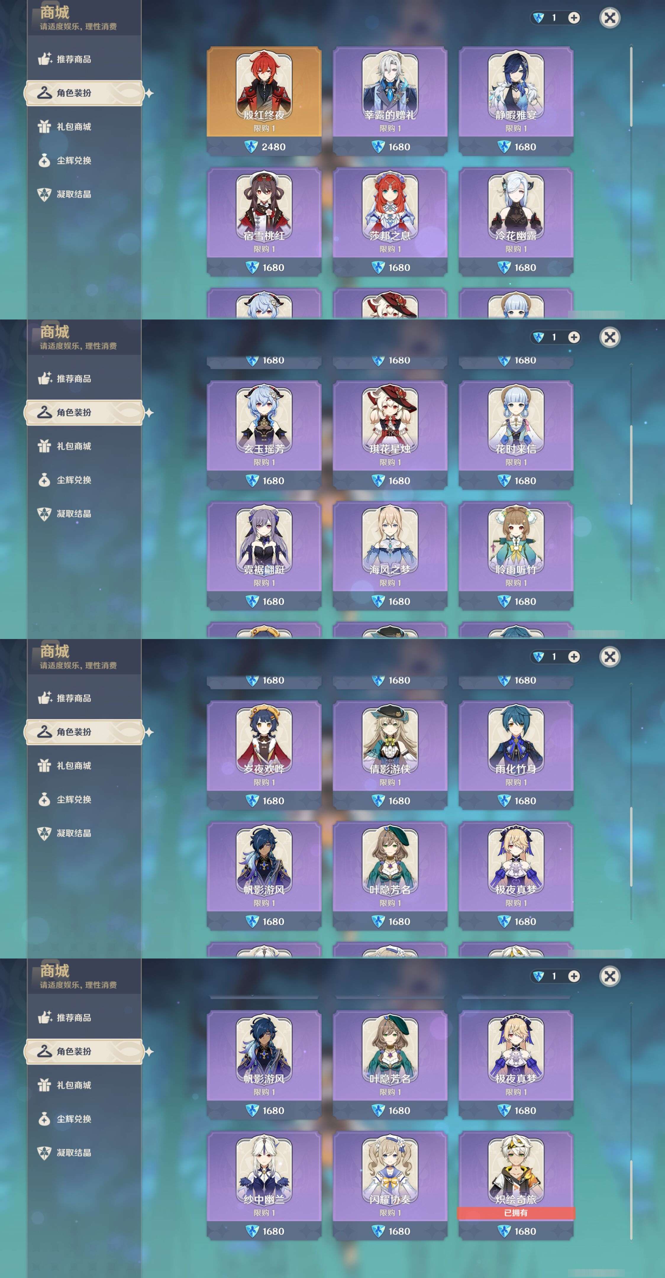 YSMK43962原神账号详情图32 YSMK43962原神账号详情图32