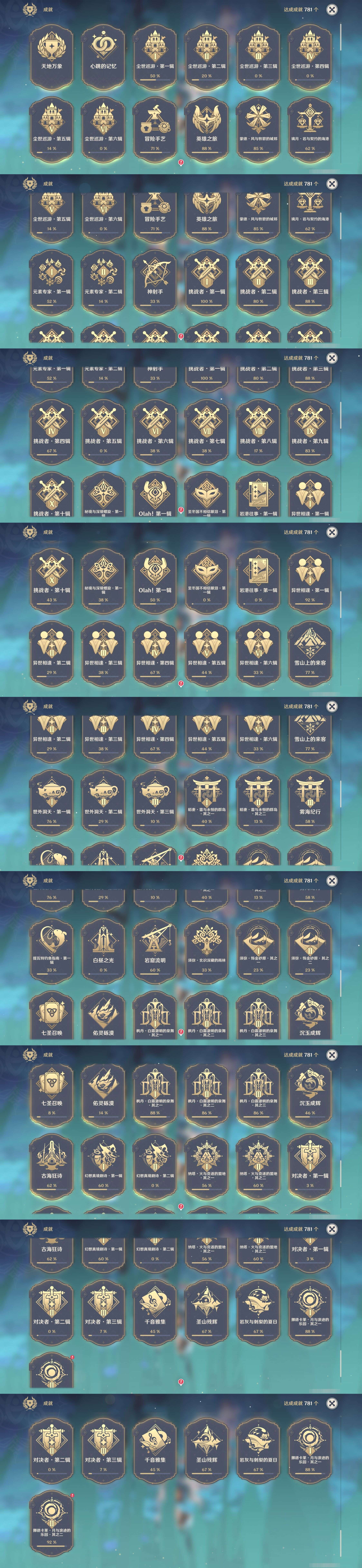 YSMK43962原神账号详情图31 YSMK43962原神账号详情图31