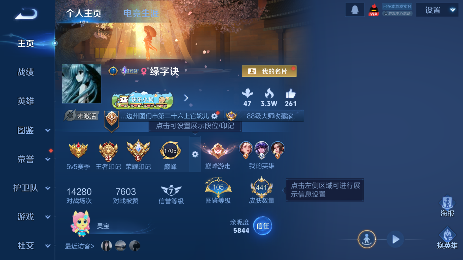 WZCMW4293988王者荣耀账号详情图1 WZCMW4293988王者荣耀账号详情图1