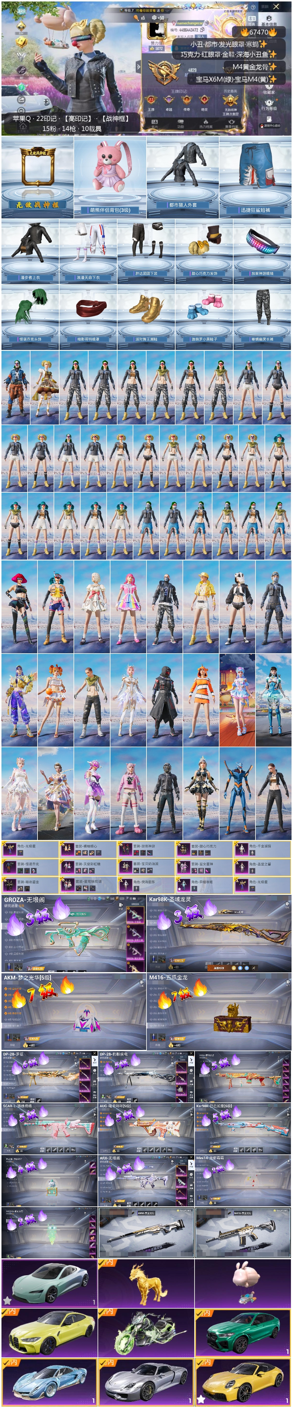 HPSJ4153107和平精英账号详情图4