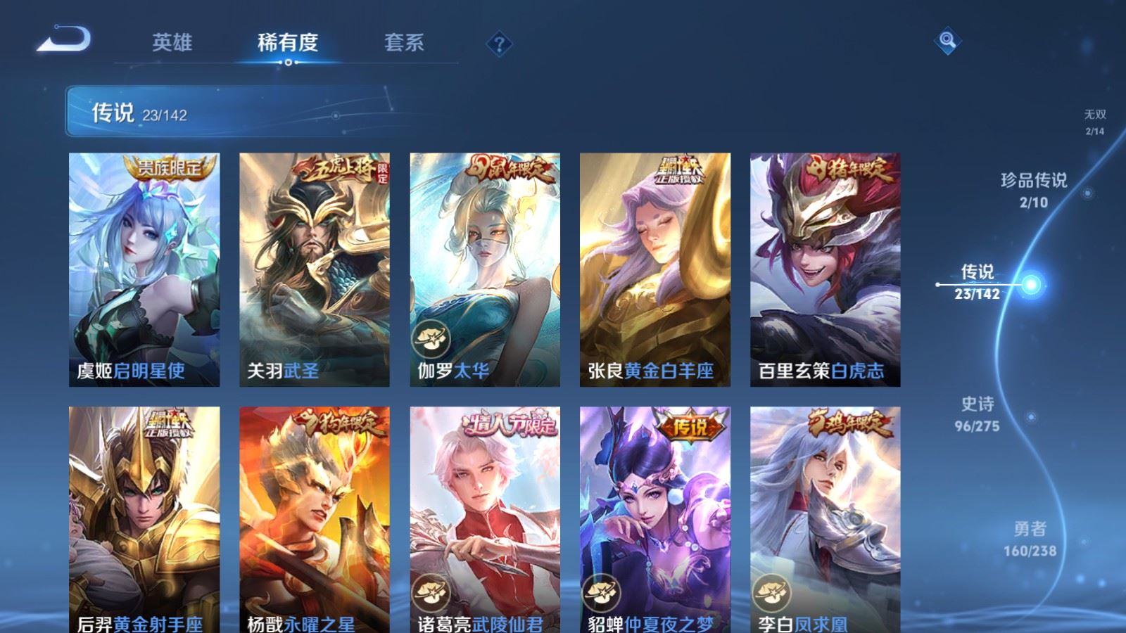 WZCMW4293851王者荣耀账号详情图8