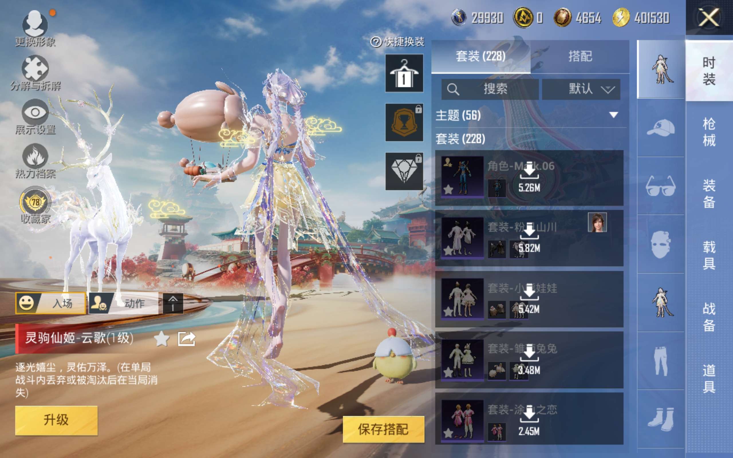 HPCMW4166558和平精英账号详情图7