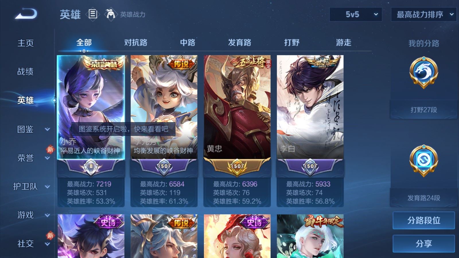 WZCMW4293922王者荣耀账号详情图2