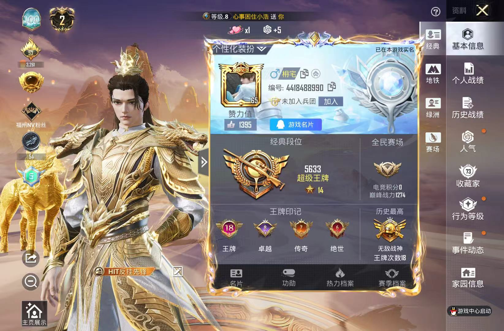 HPSJ4153063和平精英账号详情图3