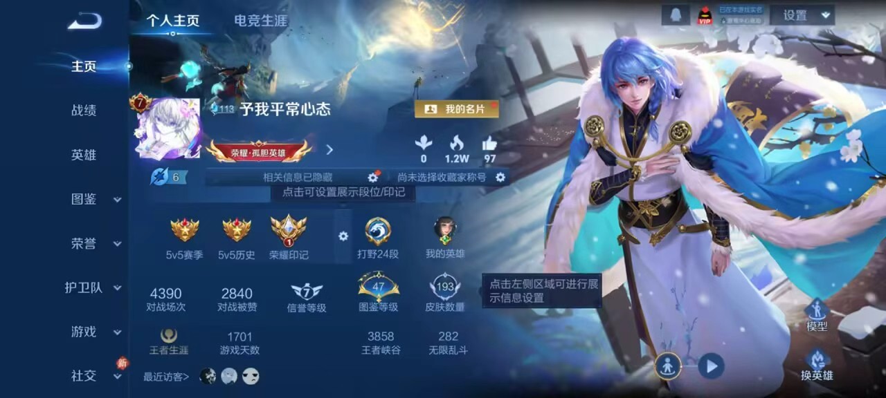 WZCMW4293512王者荣耀账号详情图1