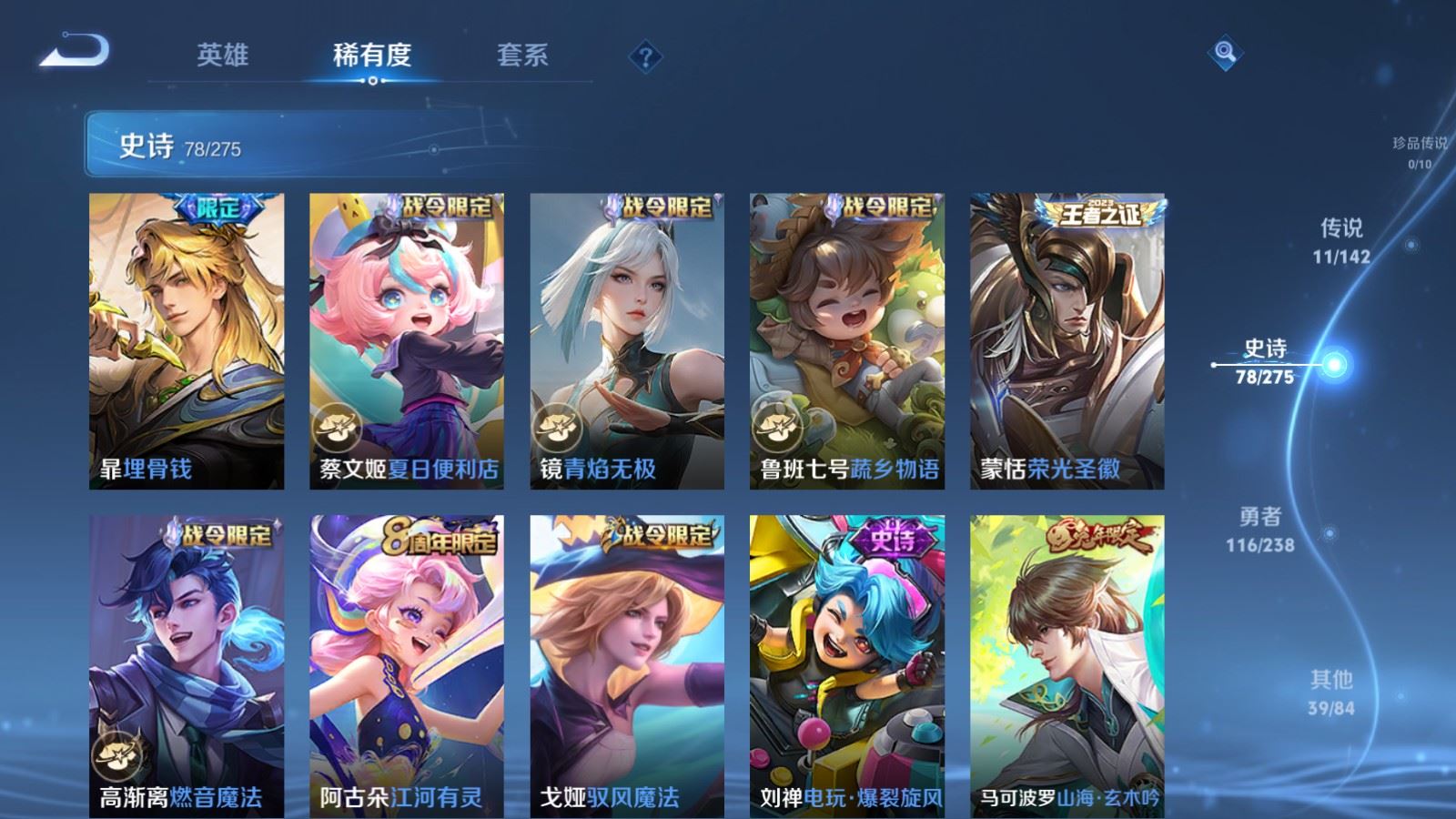 WZCMW4294025王者荣耀账号详情图9