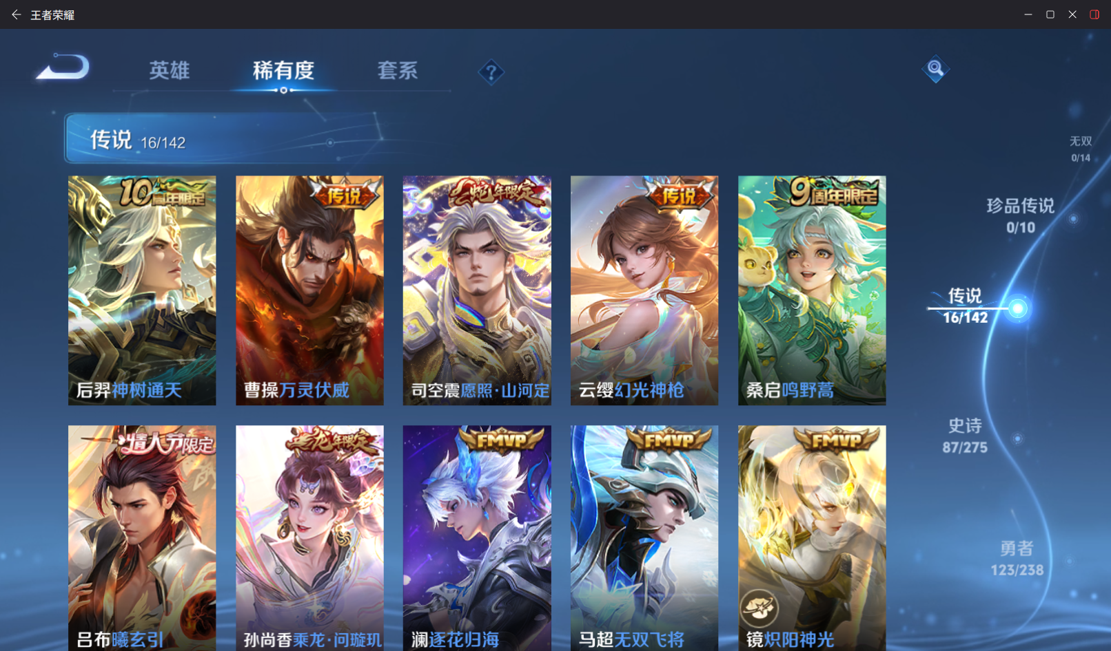 WZZM4283508王者荣耀账号详情图5