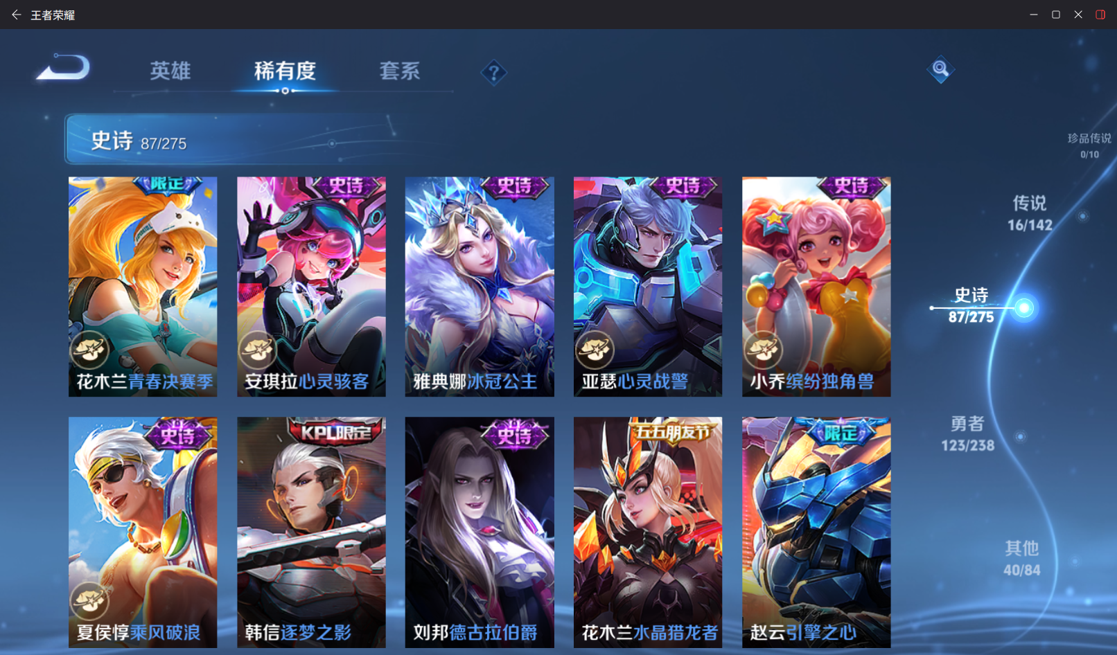 WZZM4283508王者荣耀账号详情图13