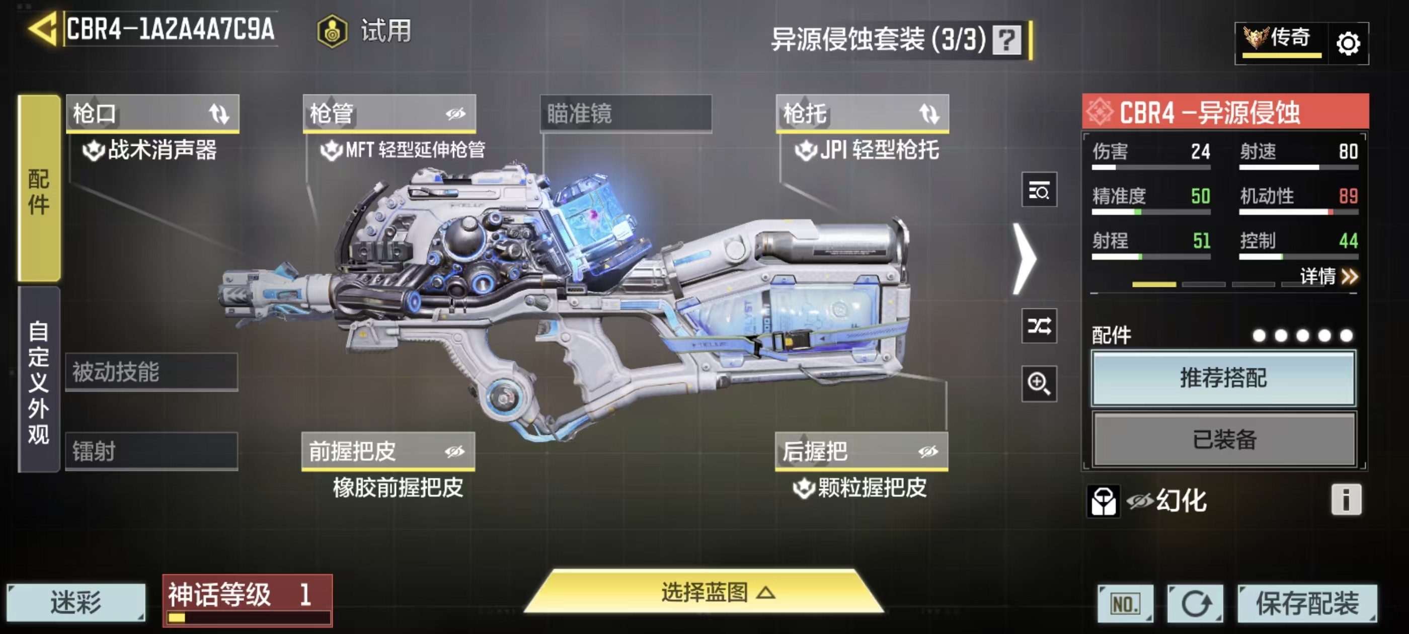 SMCMW43119使命召唤手游账号详情图28