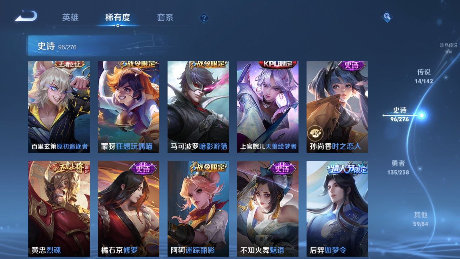 WZCMW4302453王者荣耀账号详情图13