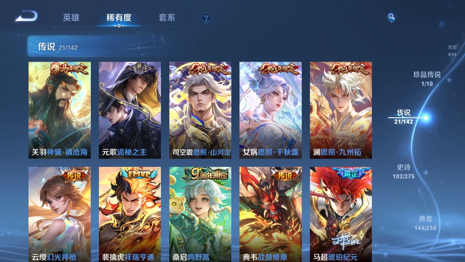 WZCMW4293756王者荣耀账号详情图6