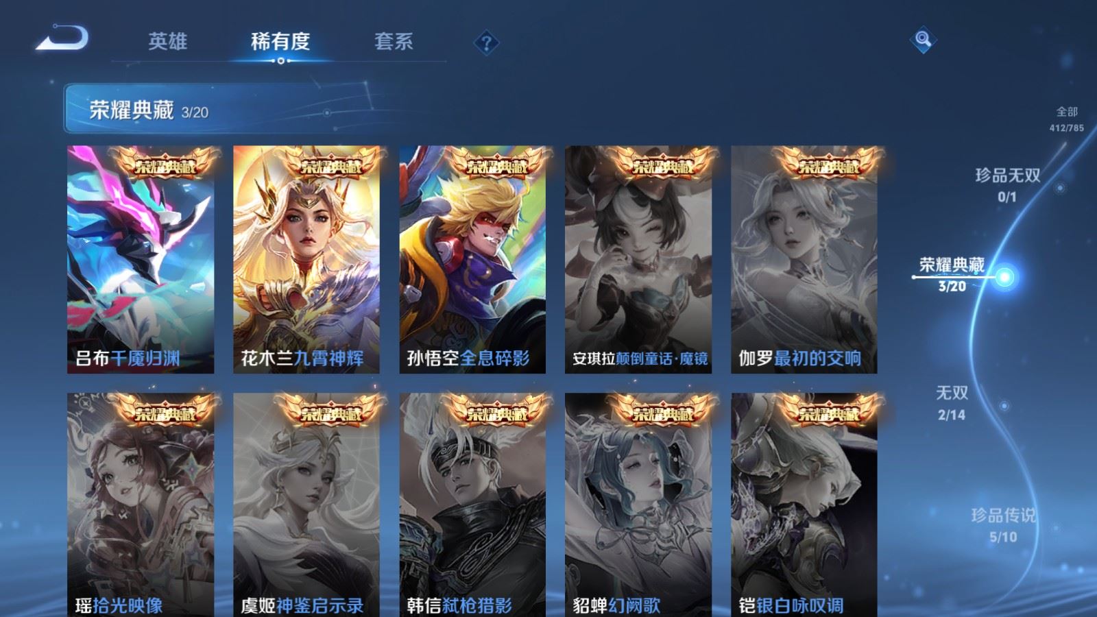 WZCMW4293990王者荣耀账号详情图5