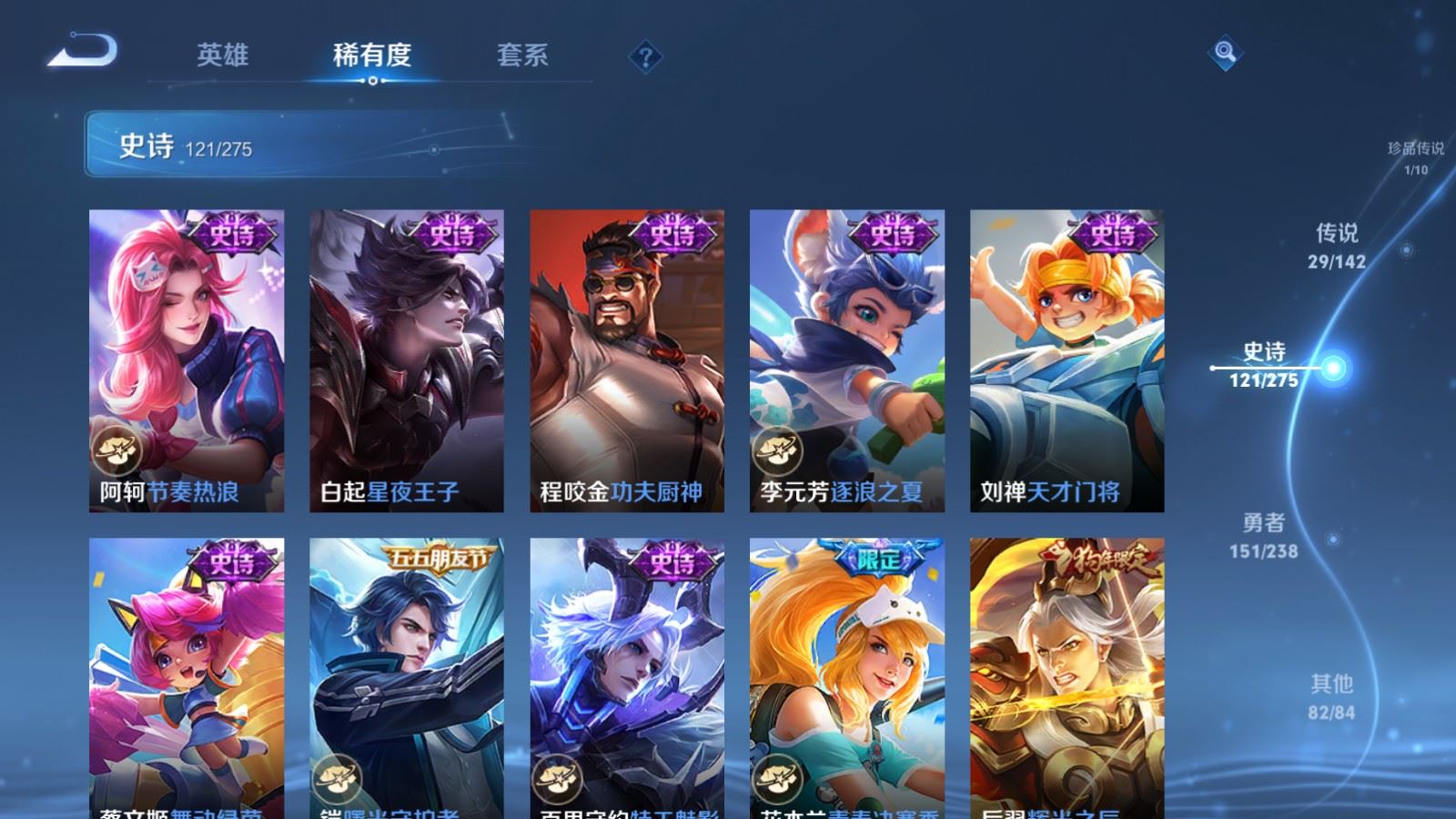 WZCMW4293918王者荣耀账号详情图18