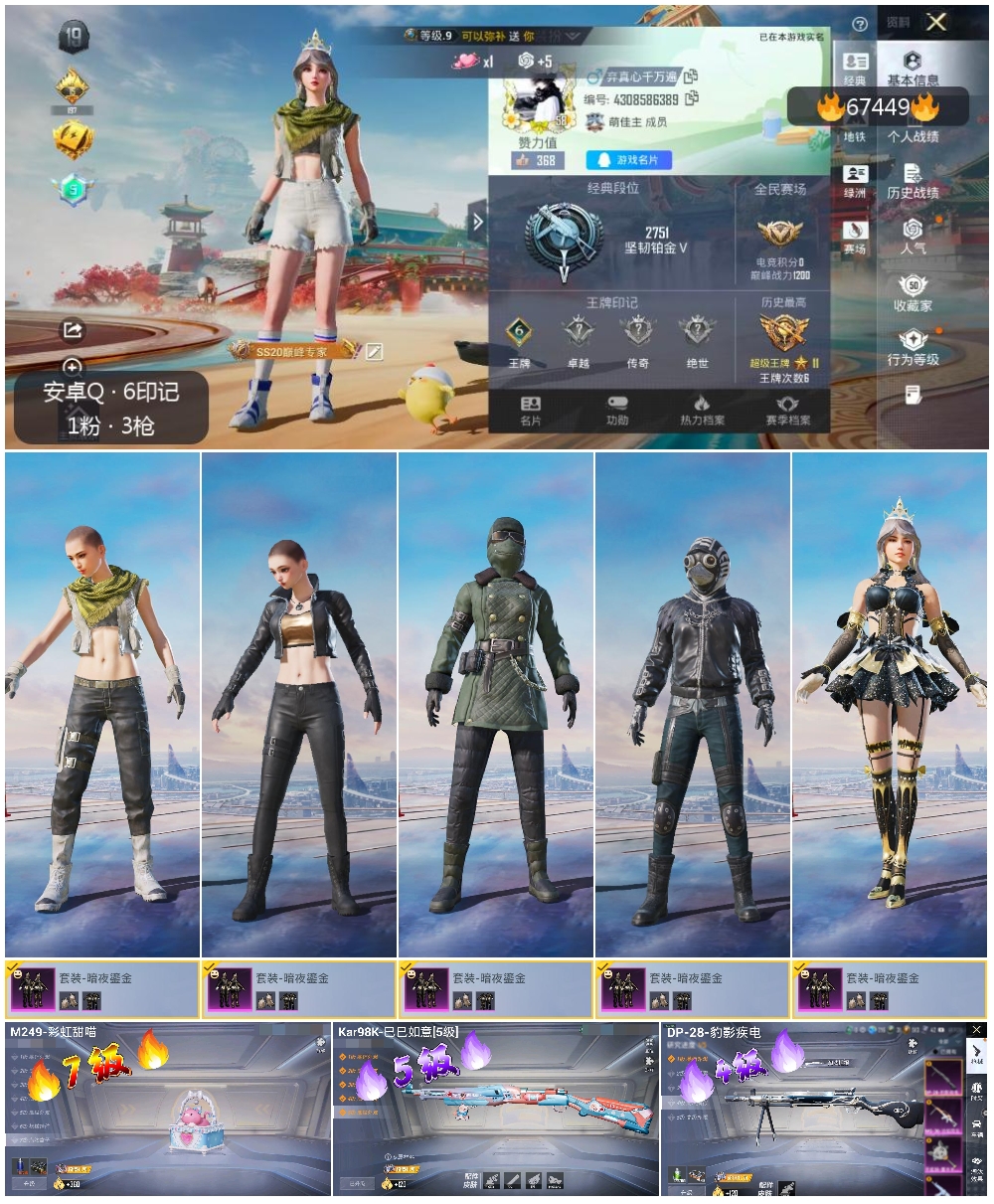 HPSJ4152949和平精英账号详情图4