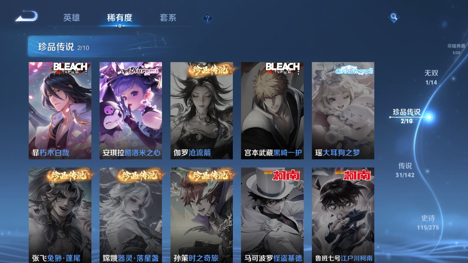 WZCMW4293682王者荣耀账号详情图11