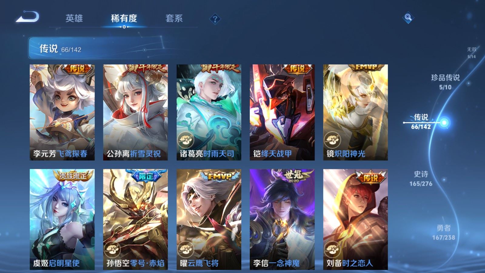 WZCMW4294134王者荣耀账号详情图11