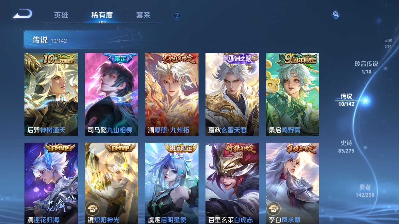 WZCMW4294007王者荣耀账号详情图6