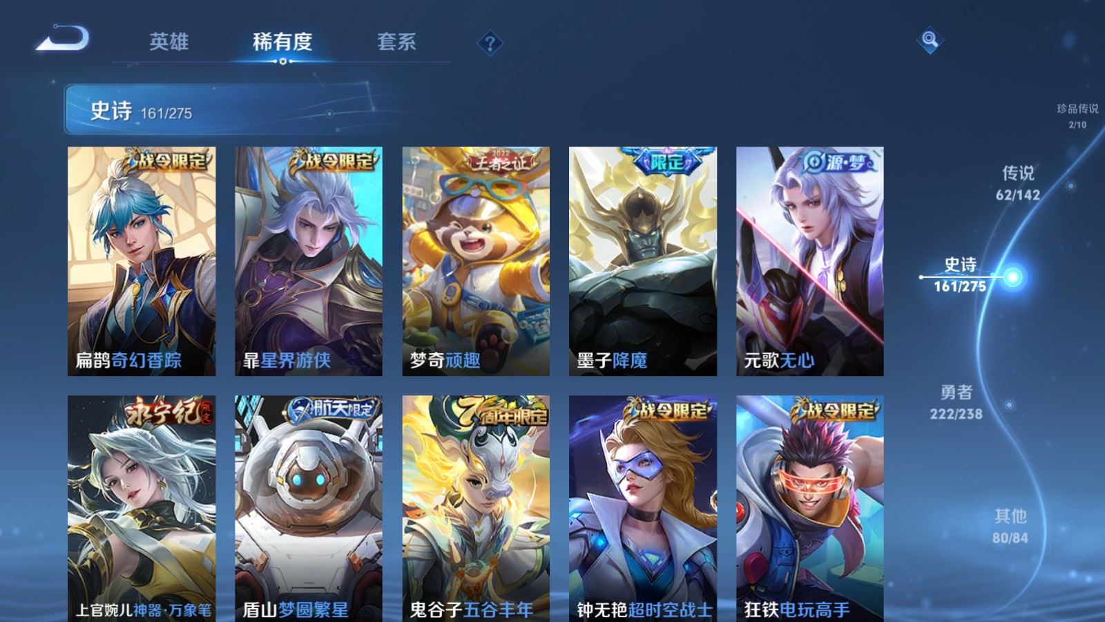 WZCMW4293782王者荣耀账号详情图19