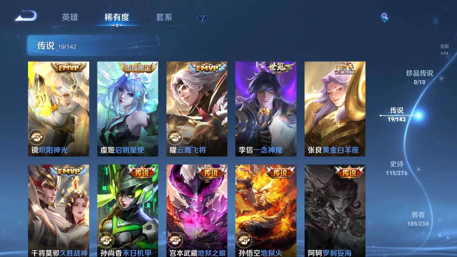 WZCMW4293959王者荣耀账号详情图8