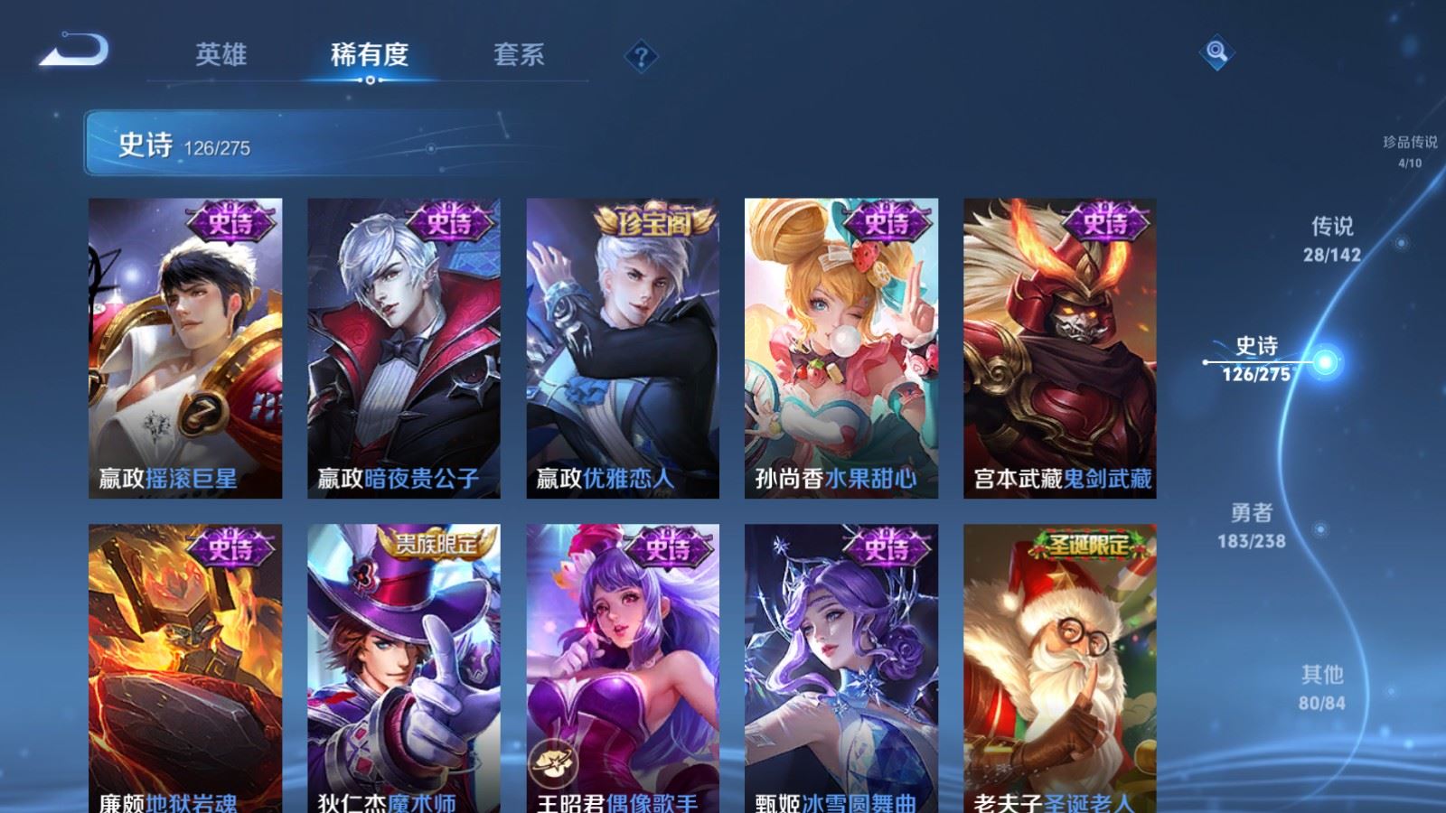 WZCMW4293978王者荣耀账号详情图22