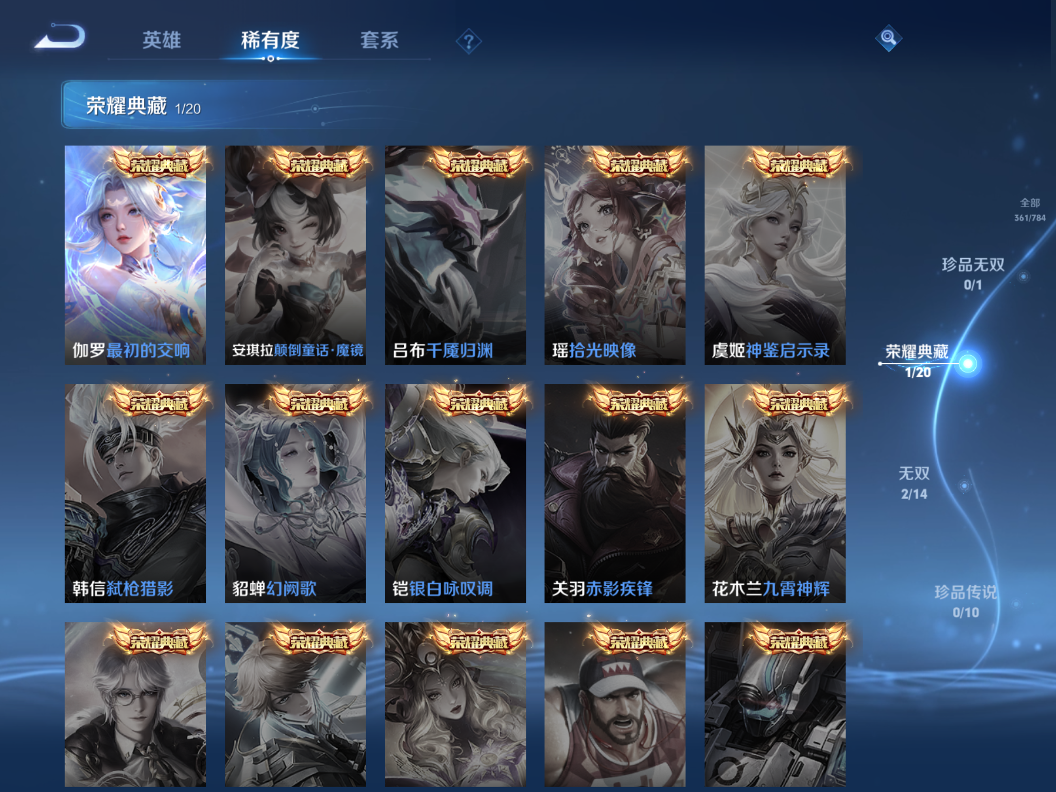 WZCMW4293662王者荣耀账号详情图5