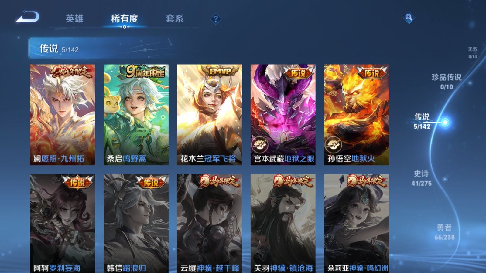 WZCMW4293739王者荣耀账号详情图5