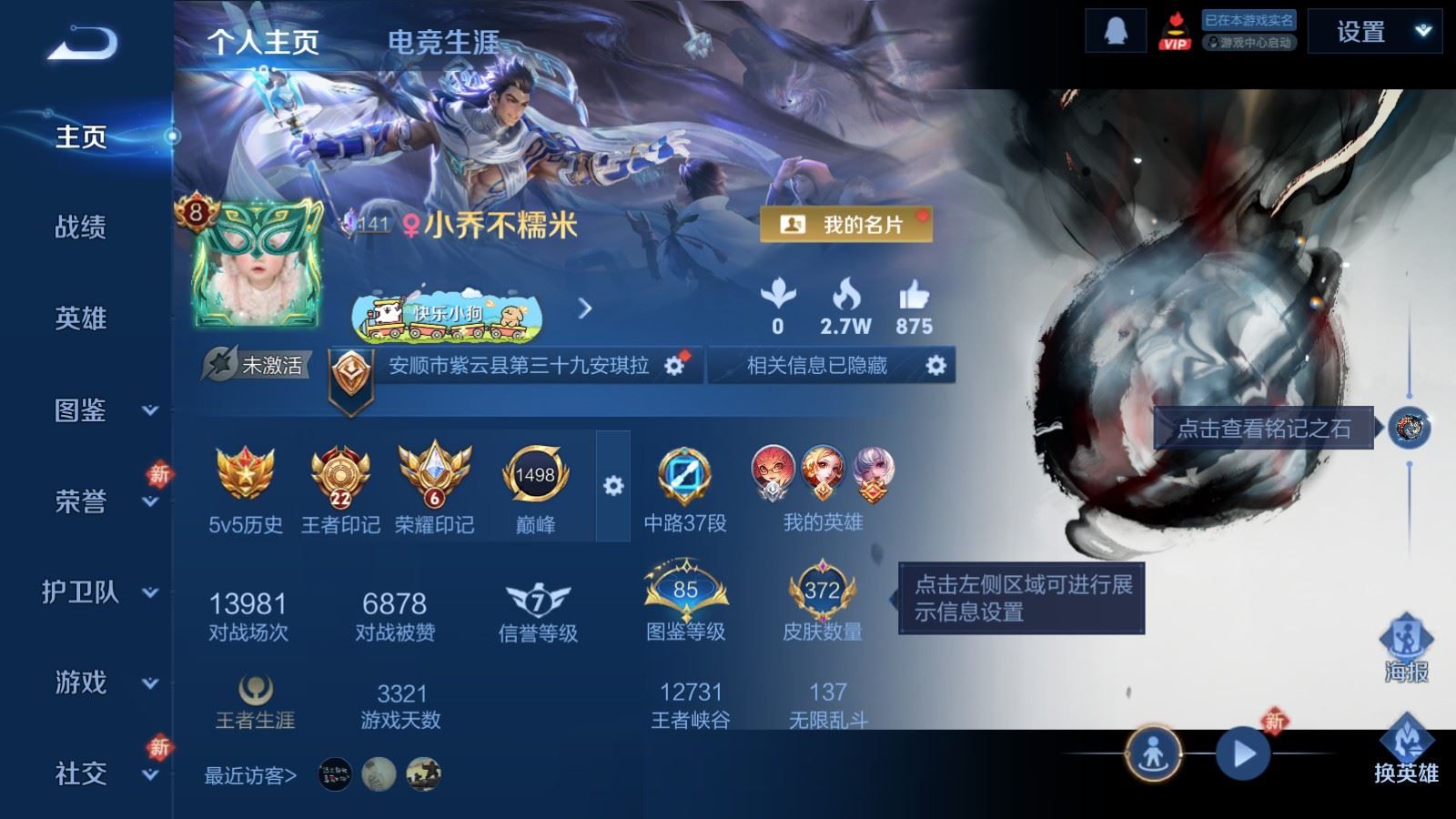 WZCMW4293987王者荣耀账号详情图1