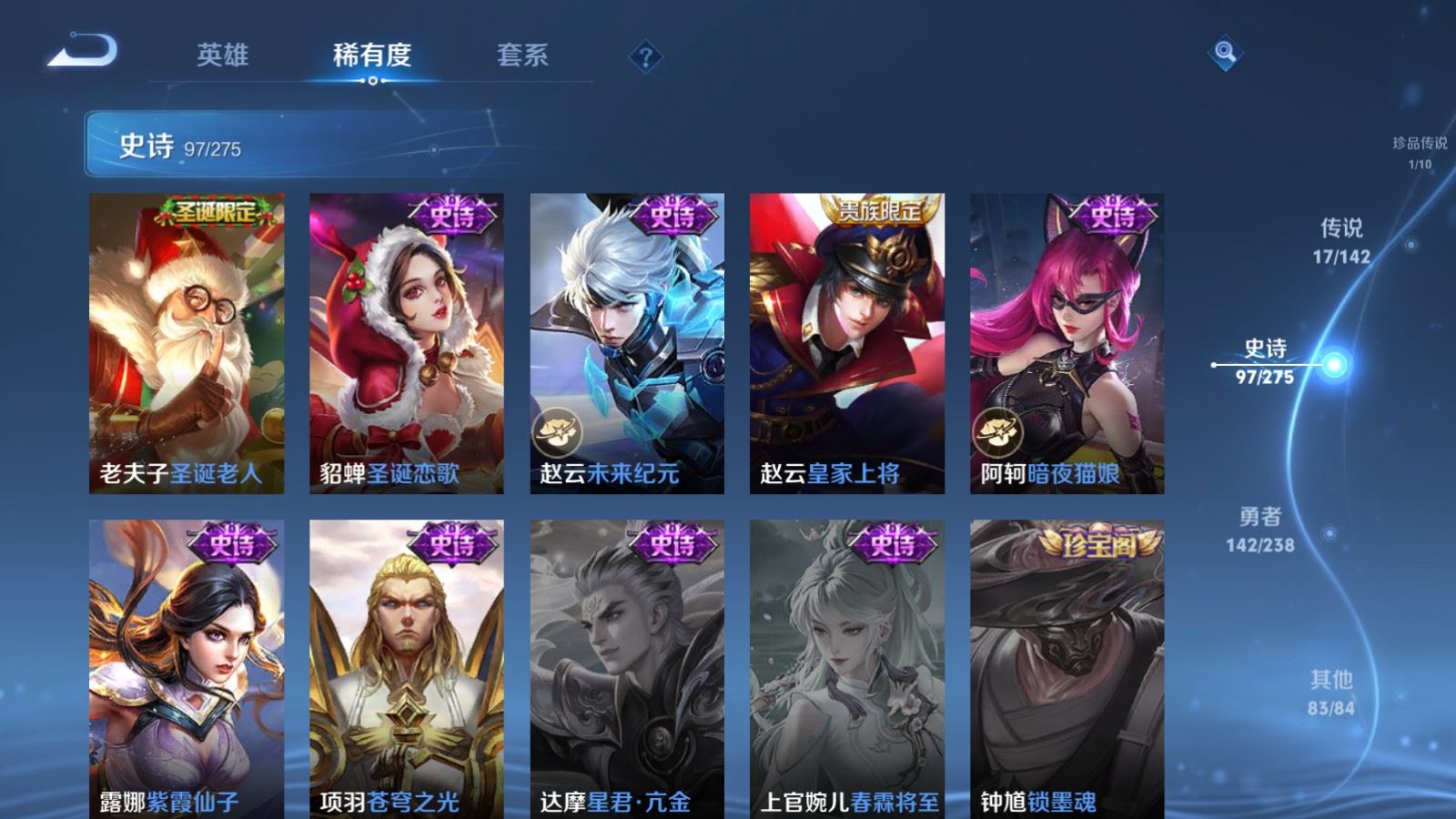 WZCMW4293771王者荣耀账号详情图18 WZCMW4293771王者荣耀账号详情图18