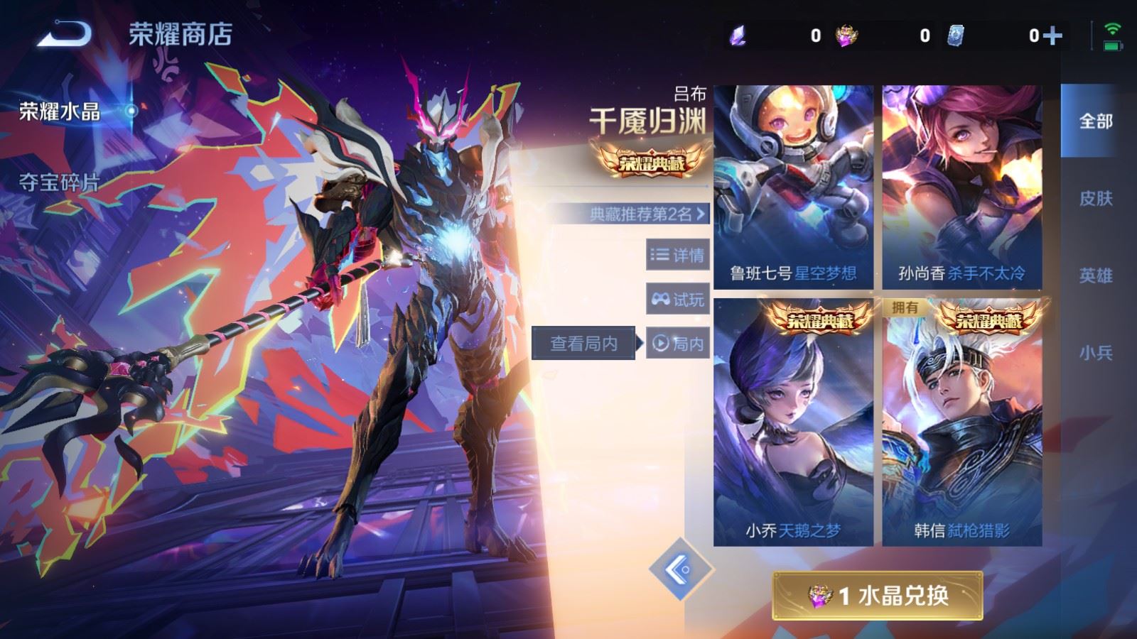 WZCMW4293885王者荣耀账号详情图22