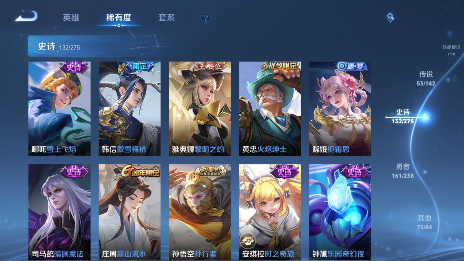 WZCMW4293910王者荣耀账号详情图16 WZCMW4293910王者荣耀账号详情图16