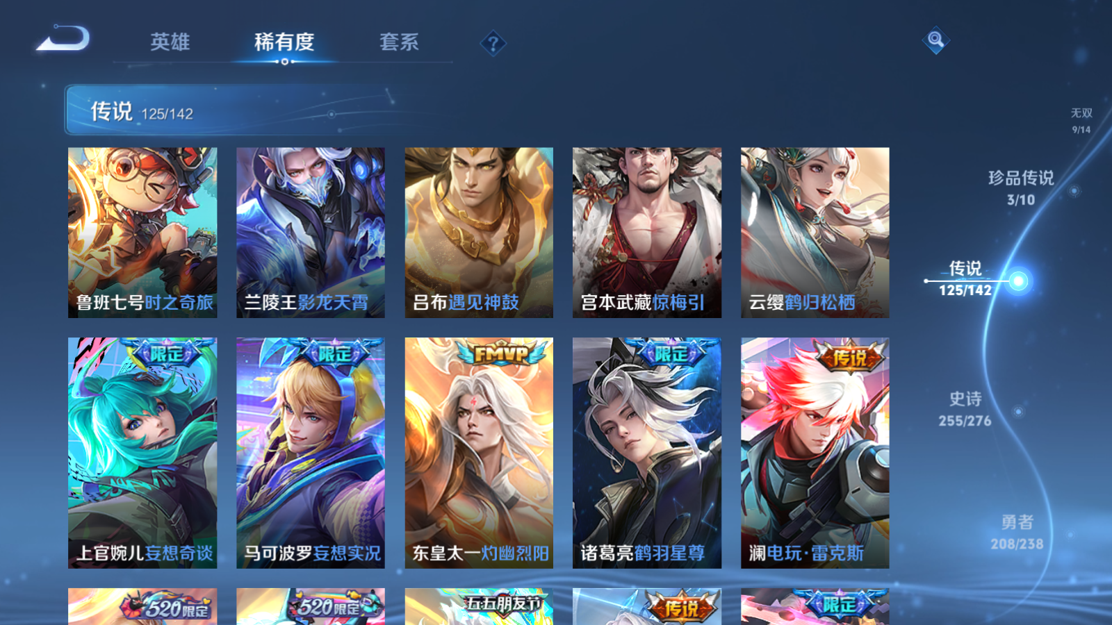 WZCMW4293969王者荣耀账号详情图15 WZCMW4293969王者荣耀账号详情图15