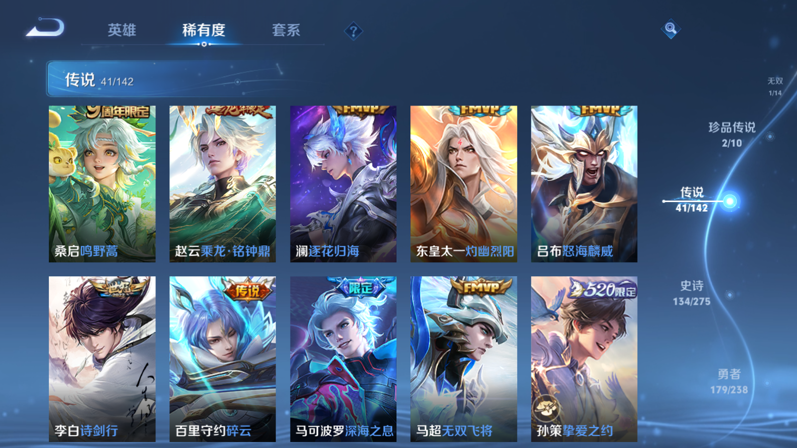 WZCMW4293988王者荣耀账号详情图9 WZCMW4293988王者荣耀账号详情图9