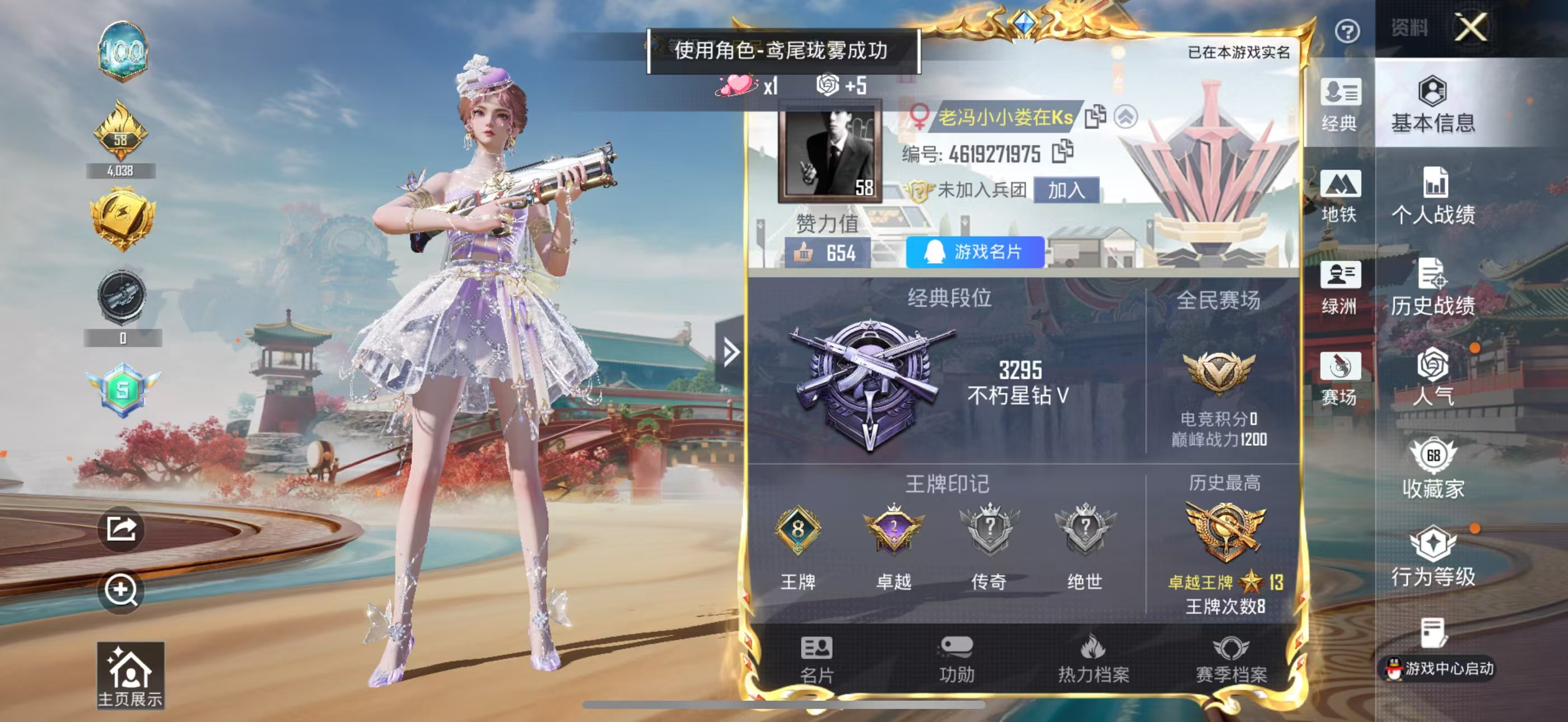 HPSJ4152385和平精英账号详情图3 HPSJ4152385和平精英账号详情图3