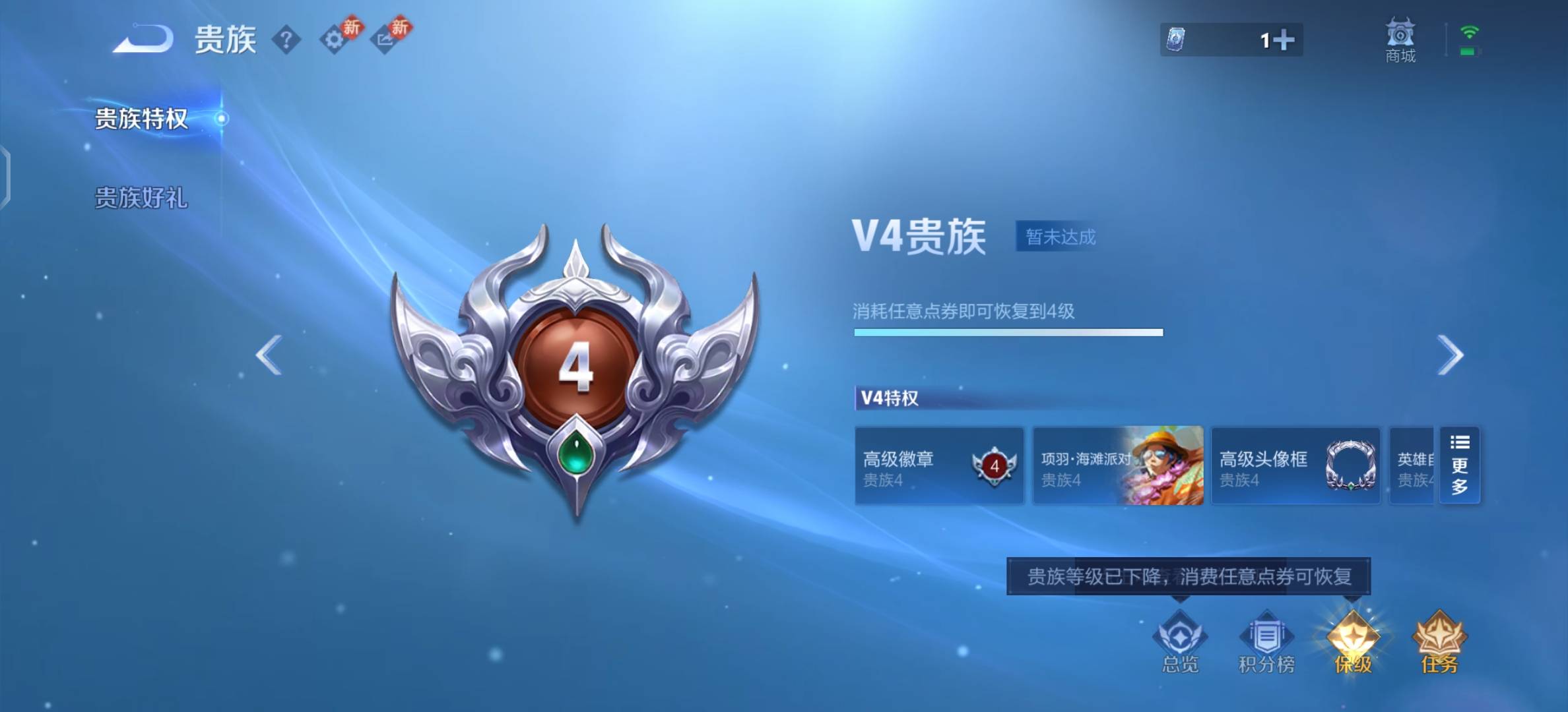 WZCMW4293532王者荣耀账号详情图4