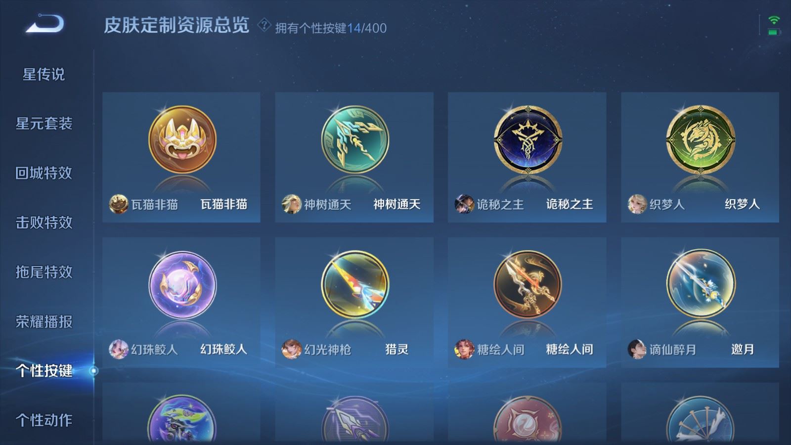 WZCMW4293990王者荣耀账号详情图26