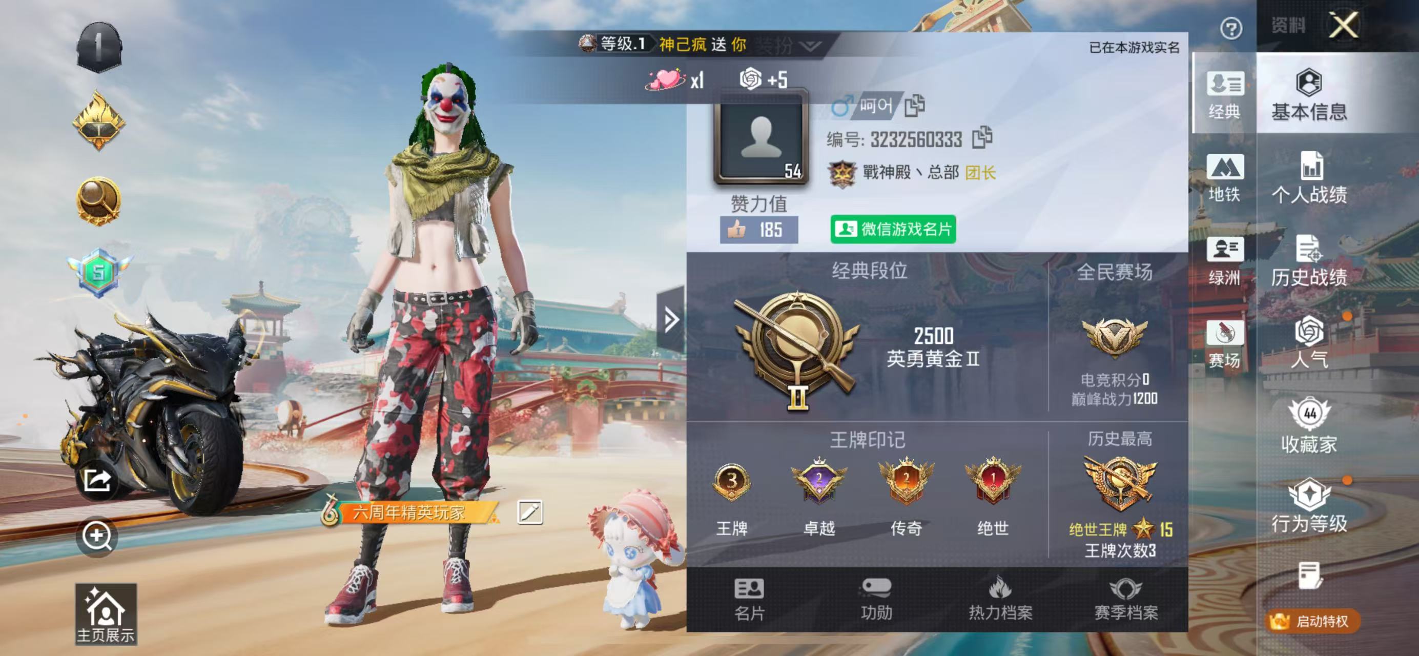 HPSJ4153015和平精英账号详情图3