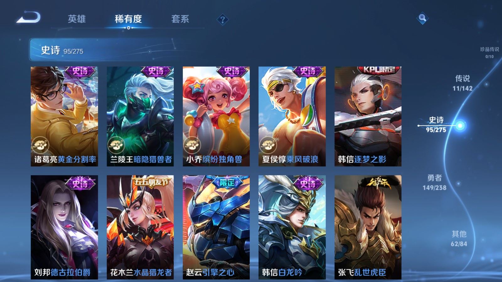 WZCMW4294055王者荣耀账号详情图15