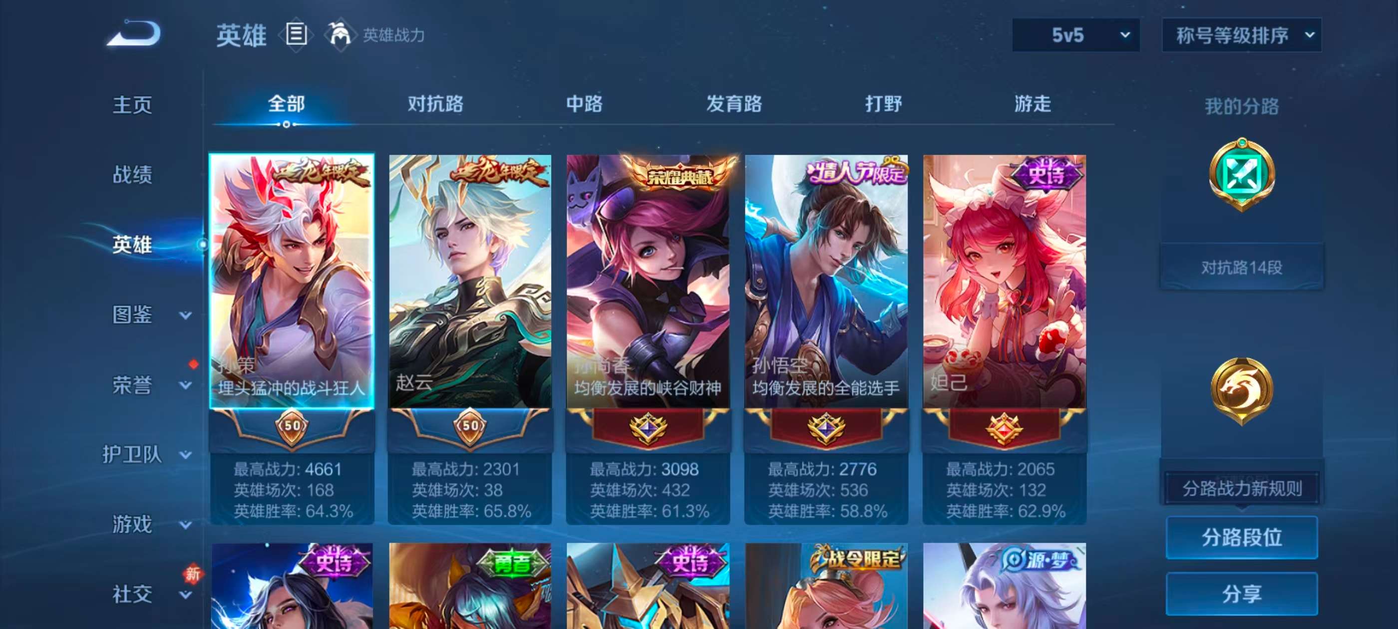 WZCMW4293762王者荣耀账号详情图3