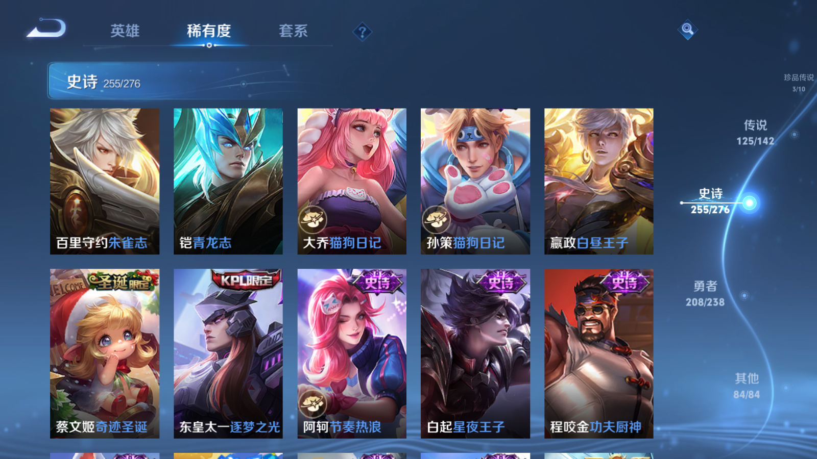 WZCMW4293969王者荣耀账号详情图42 WZCMW4293969王者荣耀账号详情图42