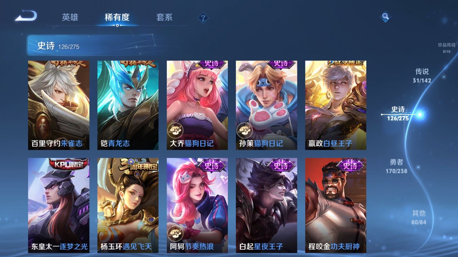 WZCMW4293576王者荣耀账号详情图17