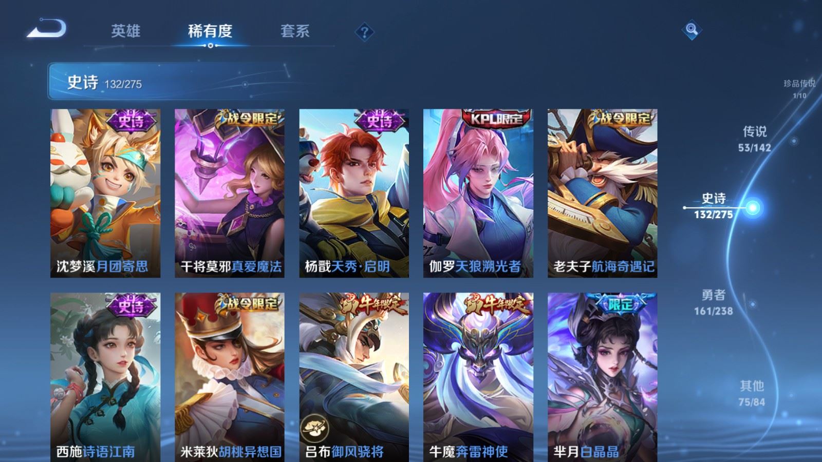 WZCMW4293910王者荣耀账号详情图17 WZCMW4293910王者荣耀账号详情图17