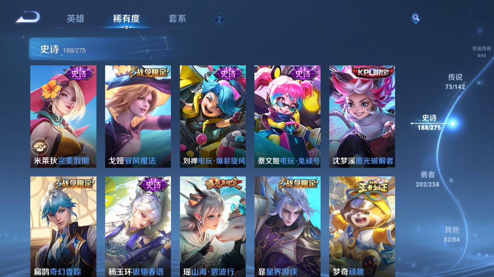 WZCMW4293587王者荣耀账号详情图20