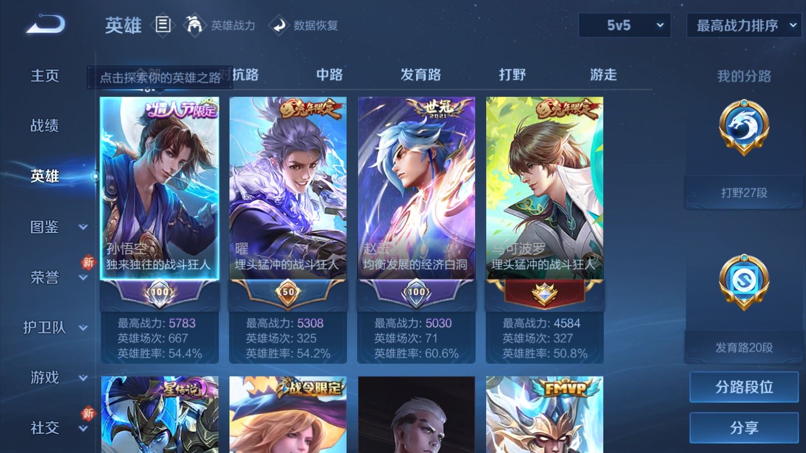 WZCMW4293829王者荣耀账号详情图2