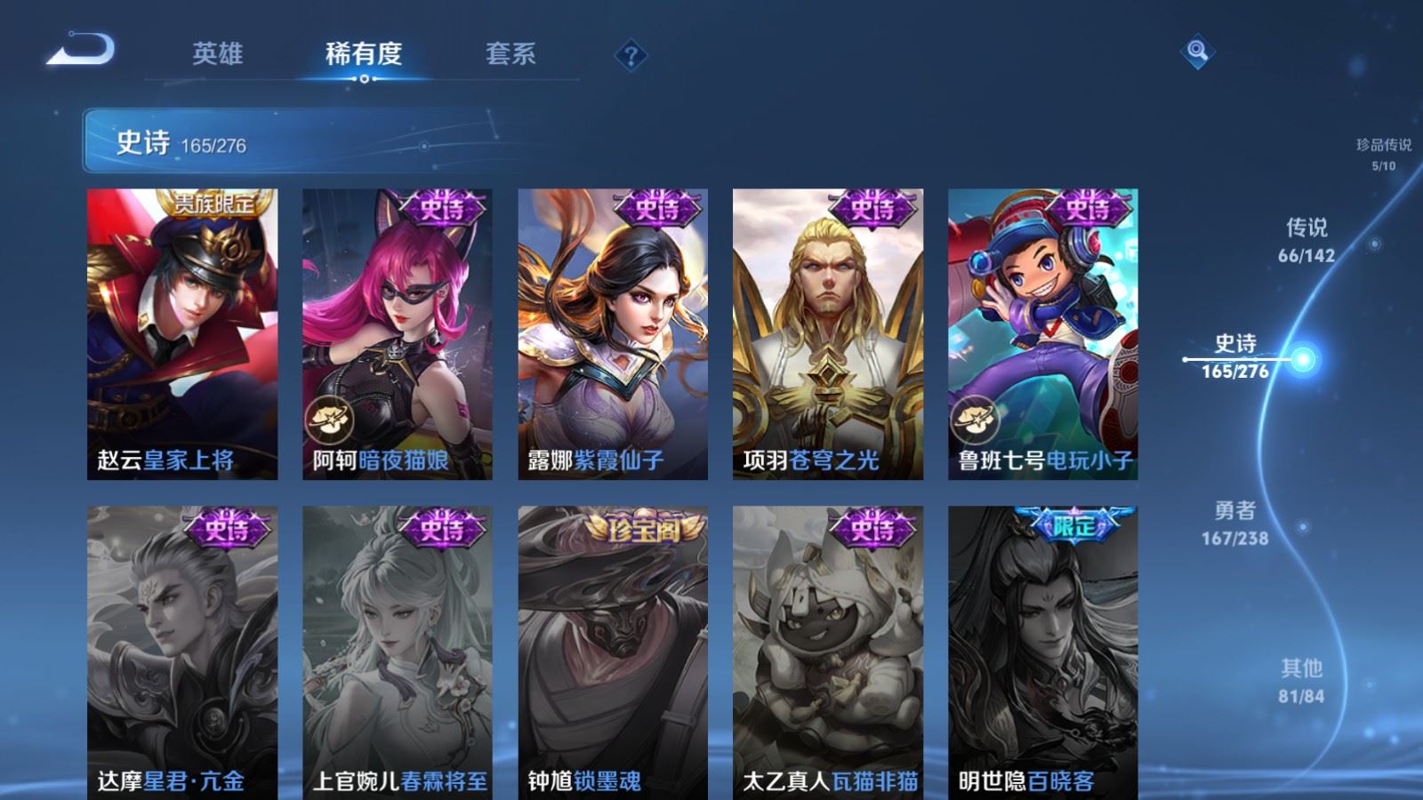 WZCMW4294134王者荣耀账号详情图31