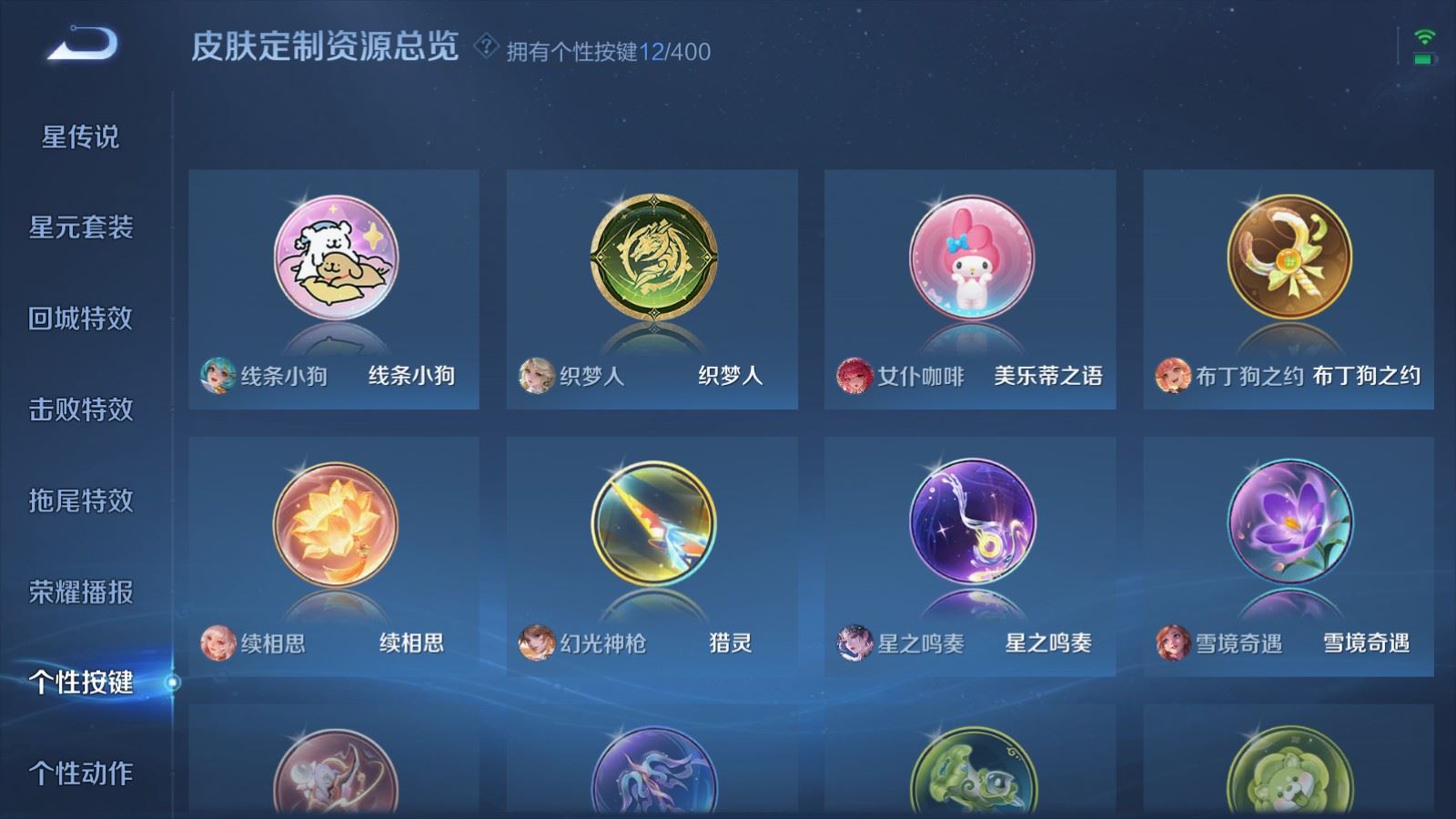 WZCMW4294262王者荣耀账号详情图22 WZCMW4294262王者荣耀账号详情图22