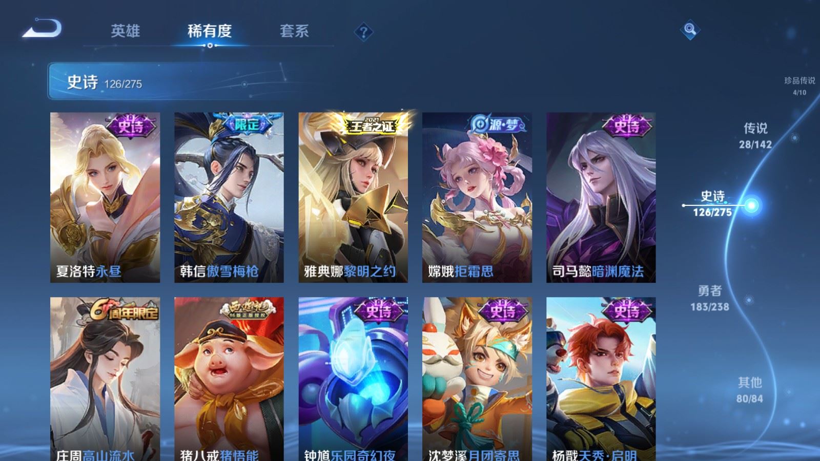 WZCMW4293978王者荣耀账号详情图16